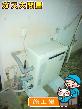 RUF-A2003SAG(A)への交換工事