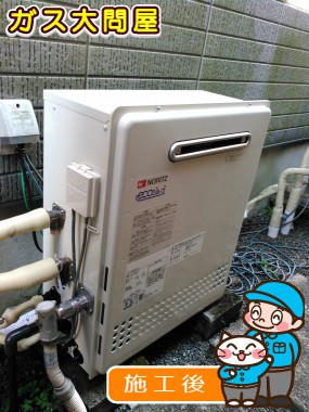 GT-C2452ARX-2 BLへの交換工事