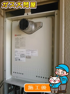 GT-2450AWX-T-2 BLへの交換工事