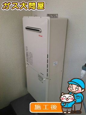 RUF-A2005SAW(A)への交換工事