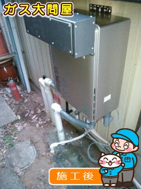 RUF-E2405SAW(A)への交換工事