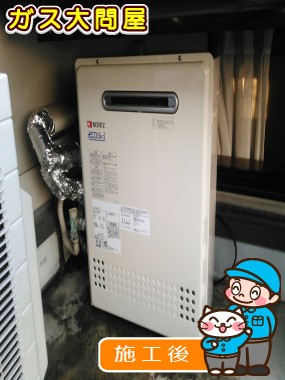 GT-C2452ARX-2 BLへの交換工事