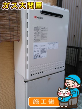 GT-2050SAWX-2 BLへの交換工事