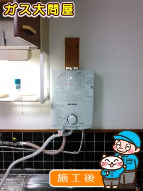 PH-5BVへの交換工事