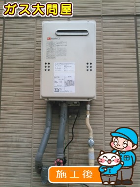 GQ-2039WSへの交換工事