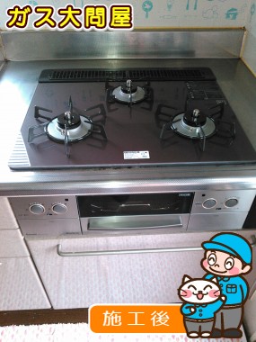 RHS31W17G26R-STWへの交換工事