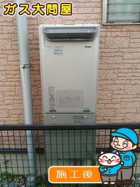 RUFH-E2405SAW(A)への交換工事