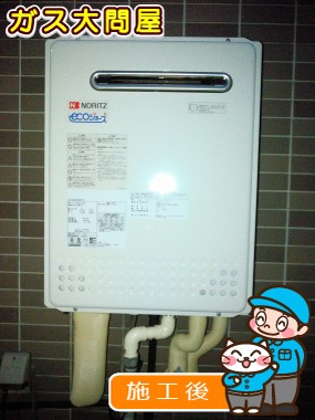 GT-C2452SAWX-2 BLへの交換工事