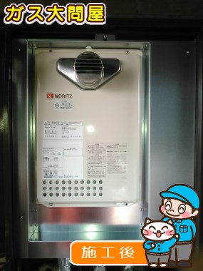 GQ-2037WS-Tへの交換工事