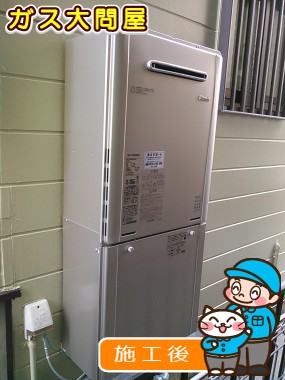 RUF-E2405SAW(A)への交換工事