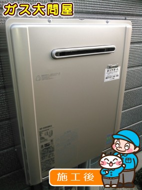 RUF-E2005SAW(A)への交換工事