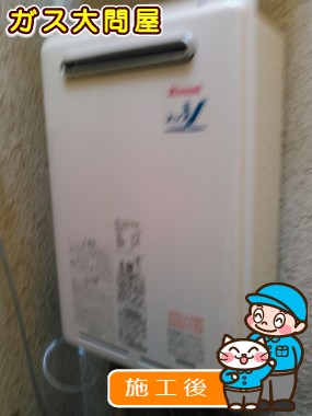 RUJ-V2011W(A)への交換工事