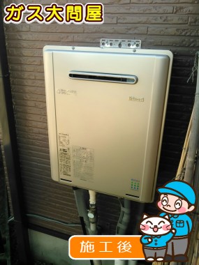 RUF-E2005SAW(A)への交換工事