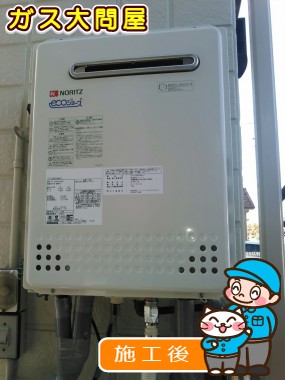 GT-C2452SAWX-2 BLへの交換工事