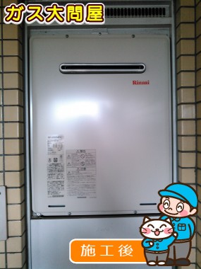 RUF-A2000SAW(A)への交換工事