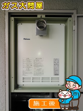 FH-204AWD3への交換工事