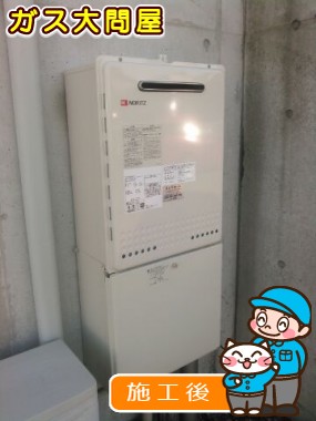 GT-2450SAWX-2 BL への交換工事