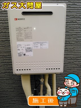 GT-2050SAWX-2 BLへの交換工事