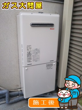 RUF-A2005AW(A)への交換工事