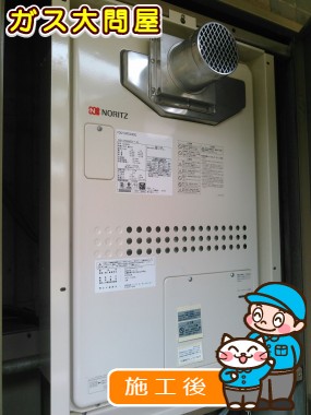 GQH-2443AWX3H-T-DX BLへの交換工事