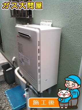 GT-2050SAWX-2 BLへの交換工事