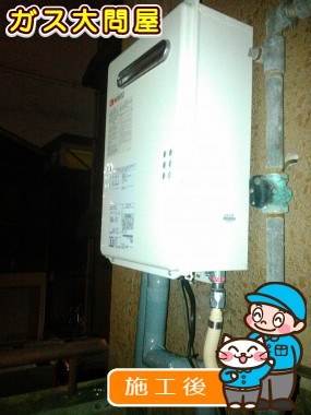 GQ-2039WSへの交換工事