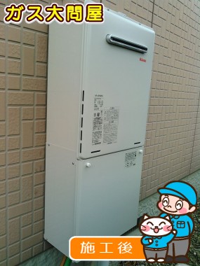 RUF-A2005SAW(A)への交換工事