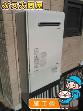 RUF-A2005SAW(A)への交換工事