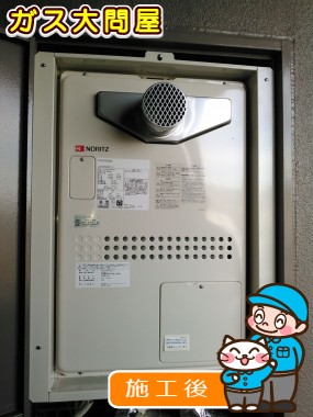 GTH-2444SAWX-T-1 BLへの交換工事