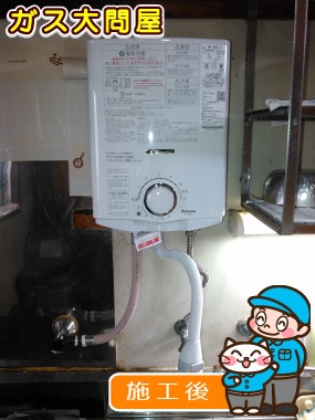 PH-5BVへの交換工事