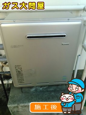 RUF-E2008SAG(A)への交換工事