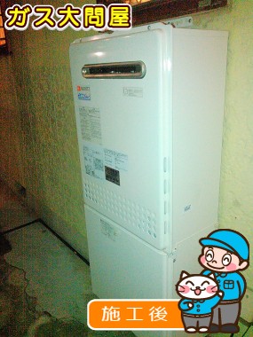 GT-C2452SAWX-2 BLへの交換工事