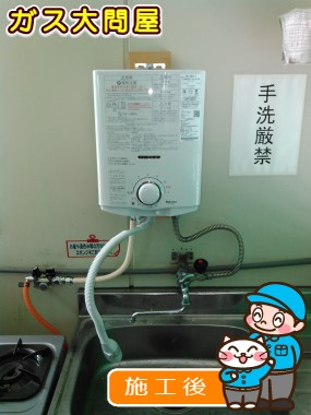 PH-5BVへの交換工事