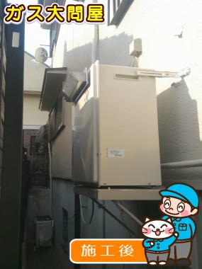 GT-2050SAWX-2 BLへの交換工事