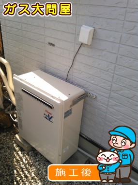 RUF-A2400SAG(A)への交換工事