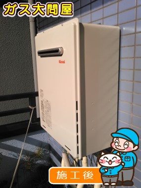 RUF-A2005SAW(A)への交換工事