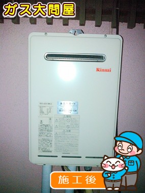 RUX-A2010W-Eへの交換工事