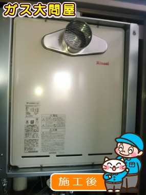 RUF-A2405SAT-L(A)への交換工事