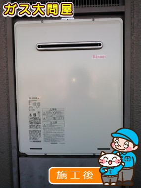 RUF-A2005SAW(A)への交換工事