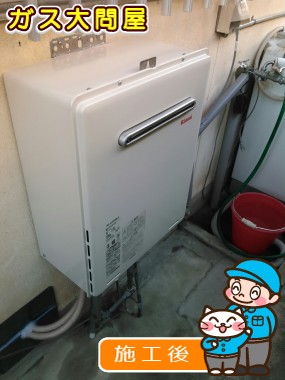 RUF-A2005SAW(A)への交換工事