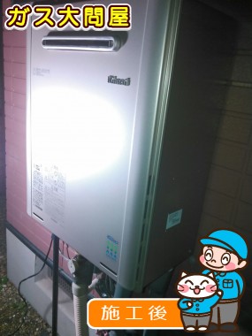 RUF-E2405SAW(A)への交換工事