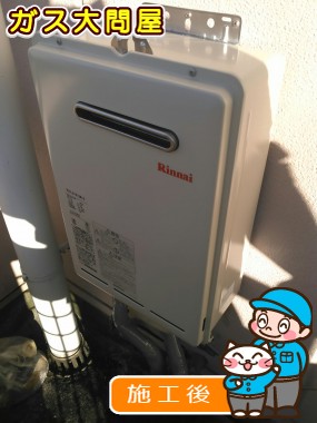 RUX-A1610W-Eへの交換工事