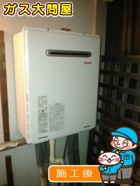 RUF-A2000SAW(A)への交換工事