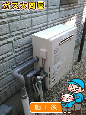 GT-C2452SARX-2 BLへの交換工事