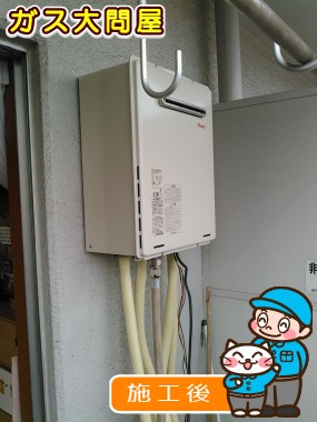 RUF-A2005SAW(A)への交換工事