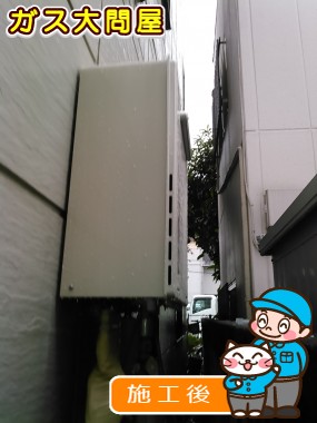 RUF-A2005SAW(A)への交換工事