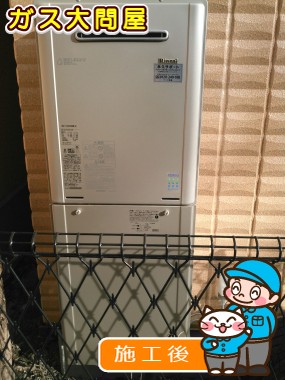 RUF-E2405SAW(A)への交換工事