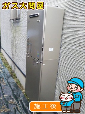 RUF-E2005SAW(A)への交換工事