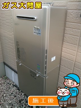 RUF-E2405SAW(A)への交換工事