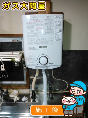 PH-5BVへの交換工事